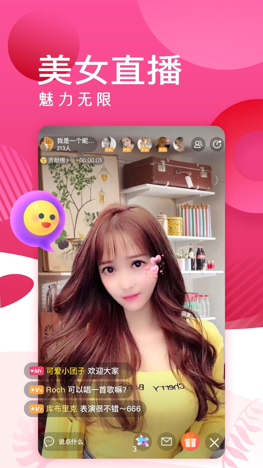 蜜岛截图2 蜜岛截图2