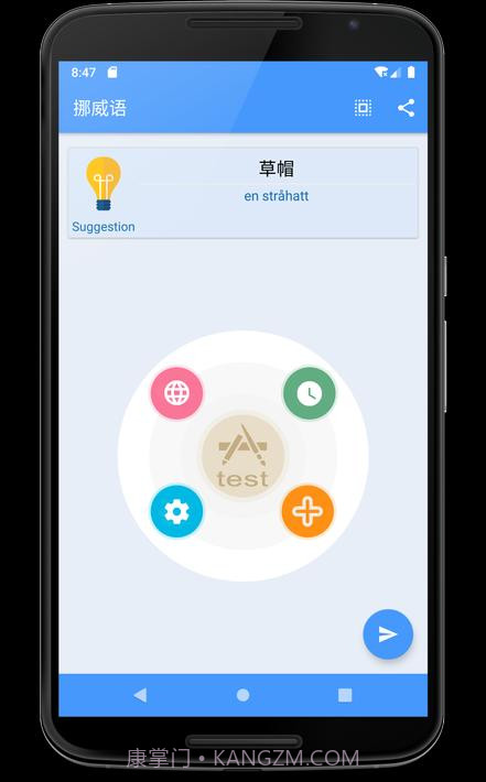 学习挪威语截图1