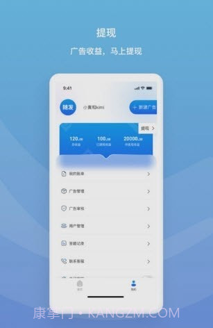 随发截图2