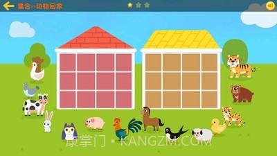 奇米儿童数学截图4