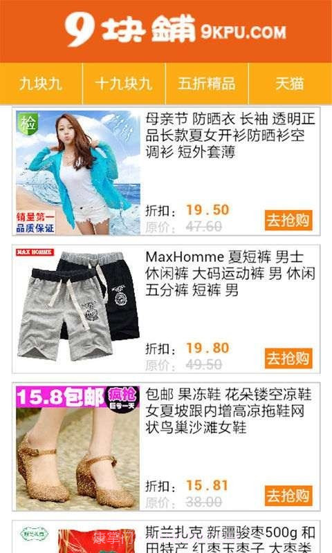 九块铺截图3 九块铺截图3