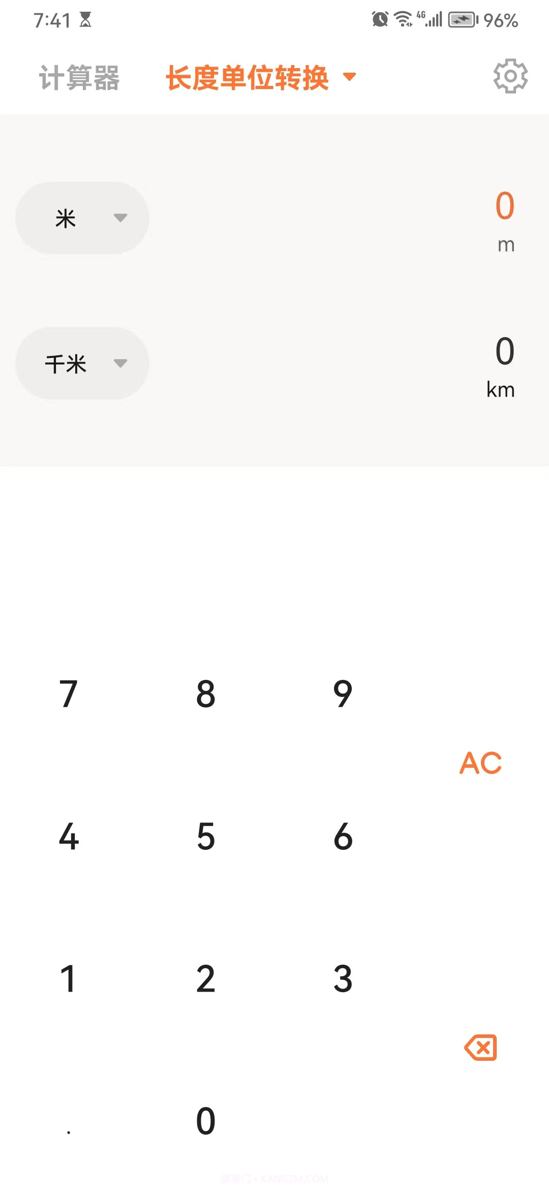 F慧算盘截图3 F慧算盘截图3