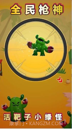 火柴人之我是枪神截图2