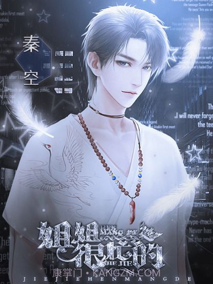 姐姐很忙的橙光截图1 姐姐很忙的橙光截图1