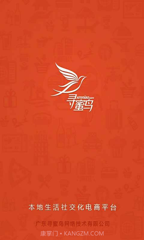 寻蜜鸟-每次快付都返现截图1 寻蜜鸟-每次快付都返现截图1