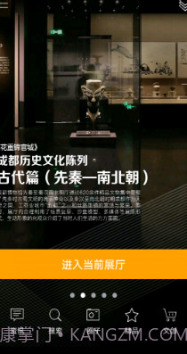 成都博物馆智慧导览截图3