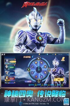 奥特曼之格斗超人存档版截图5 奥特曼之格斗超人存档版截图5