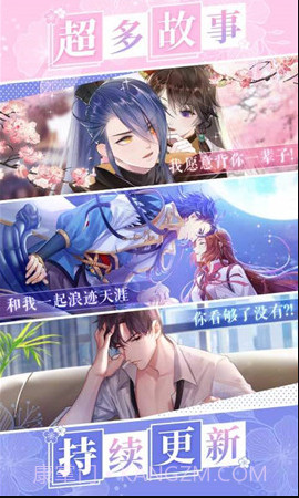 选择：恋世界截图1