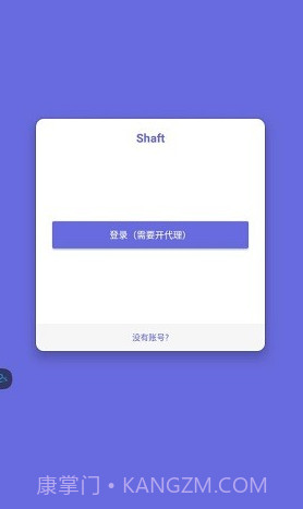 Shaft手机版截图1