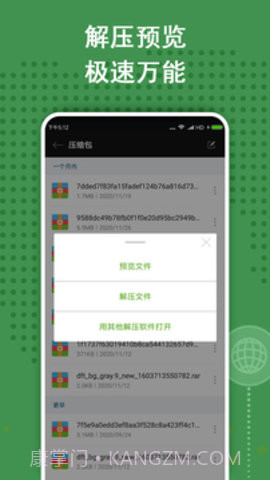 ZArchiver Pro专业版截图2 ZArchiver Pro专业版截图2