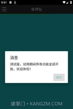 有得钻烟盒回收截图1 有得钻烟盒回收截图1