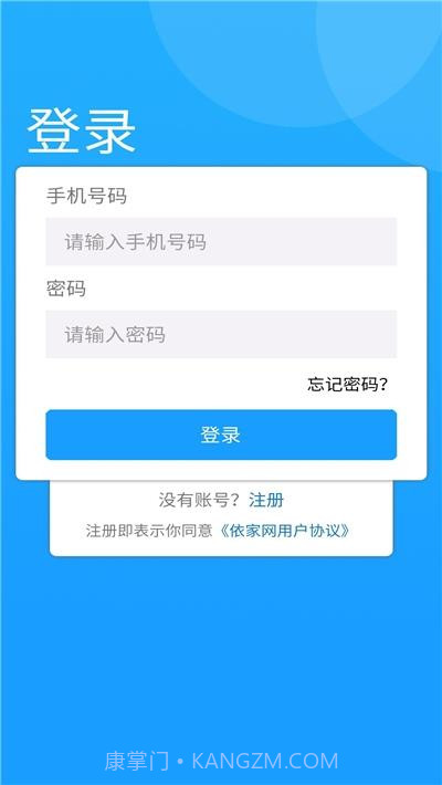 依家网房产交易截图1