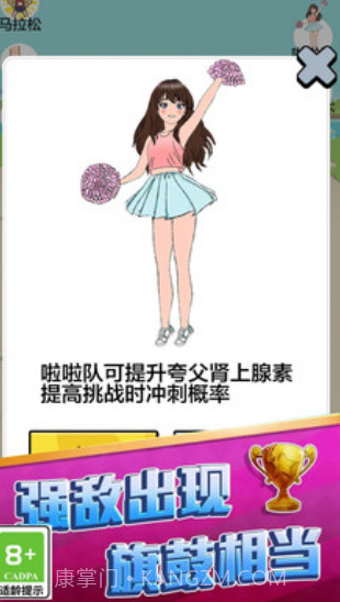 咸鱼冲冲冲截图3