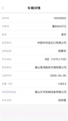 曹妃甸实业截图3 曹妃甸实业截图3