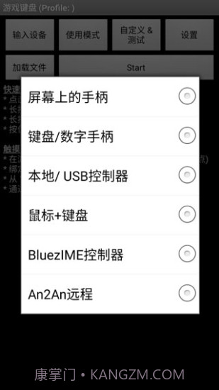 安卓虚拟pc悬浮键盘截图2
