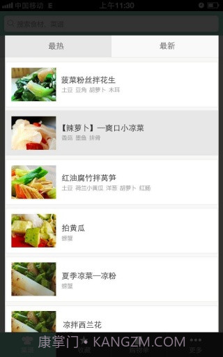 豆果这里有肉截图3 豆果这里有肉截图3