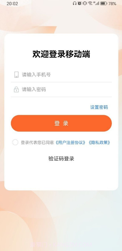 365云财税截图1 365云财税截图1