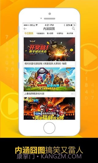 51508游戏平台截图4 51508游戏平台截图4