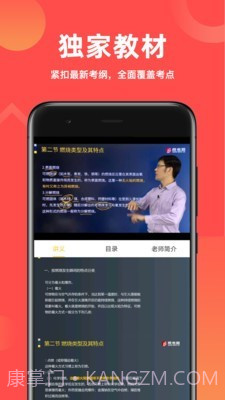 消防师练题狗截图3