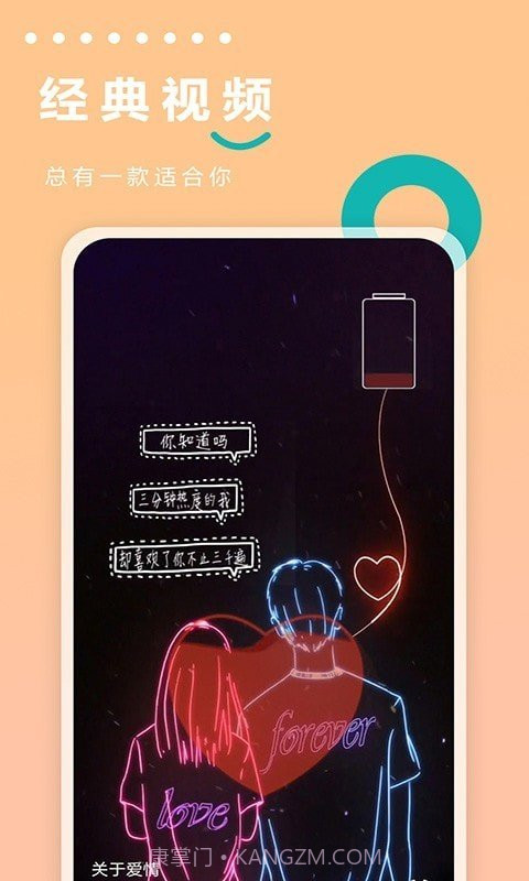 充电动画世界截图3