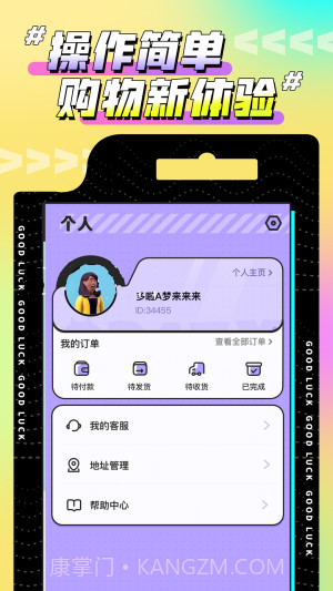 欢聚娃娃城截图2 欢聚娃娃城截图2