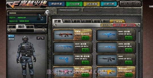 CF怀旧单机版截图3