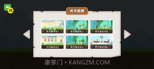 叫你躲不躲游戏截图2