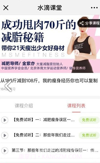 竹子好课(竹子好课精品课程)安卓截图1