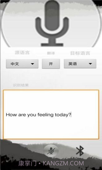 智慧语音助手截图3 智慧语音助手截图3