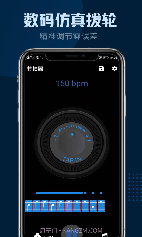 瑾软节拍器截图2 瑾软节拍器截图2