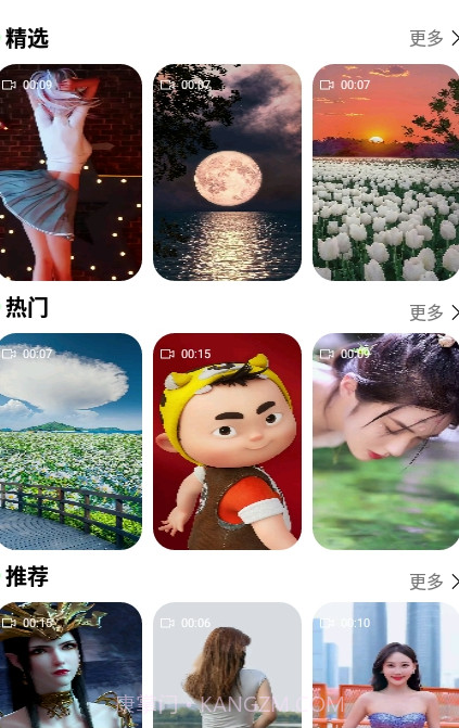 动态壁纸秀手机版截图1