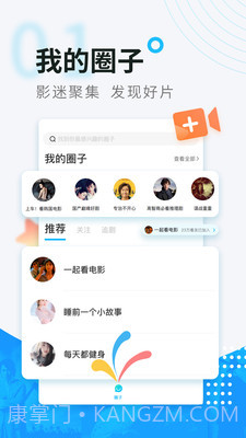 看看宝盒app截图1