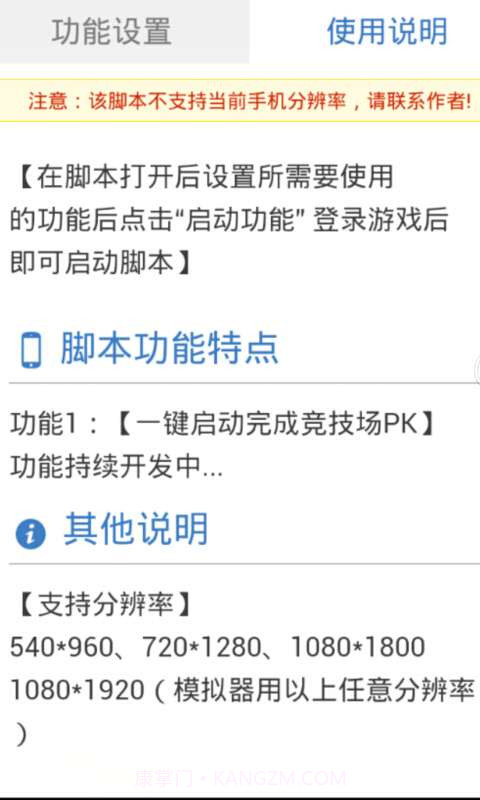 天下HD辅助精灵截图2 天下HD辅助精灵截图2