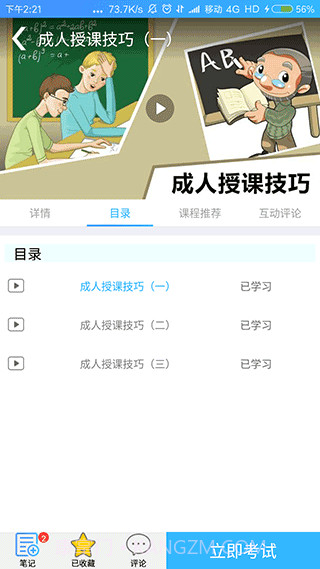富学宝典截图1