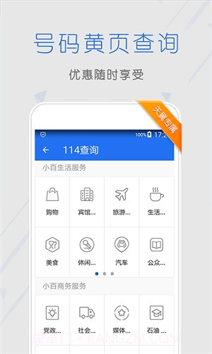 天翼安全中心截图4