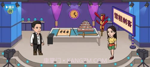 叫你躲不躲游戏截图3