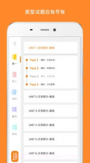 初级护师题集截图3