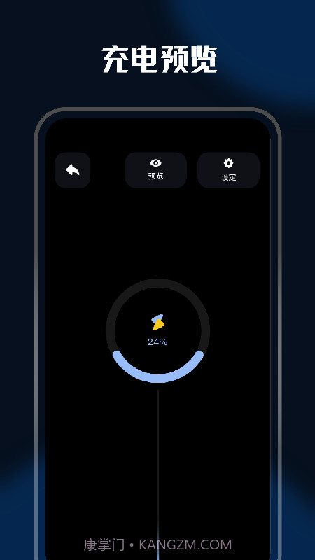充电壁纸精灵截图1 充电壁纸精灵截图1