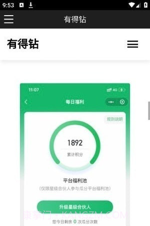 有得钻烟盒回收截图2 有得钻烟盒回收截图2
