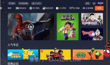 酷玩空间站(电竞游戏资讯)V1.1.36 安卓免费版截图2