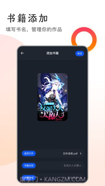 追书大王截图1