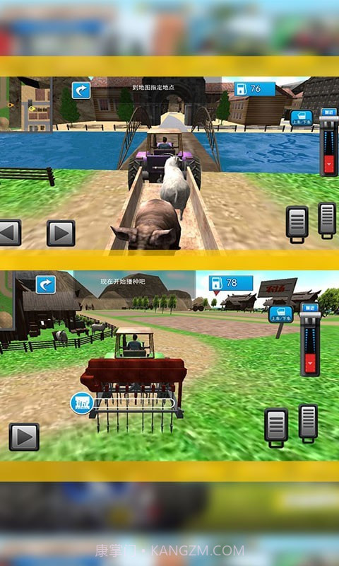 老司机农场收割截图1