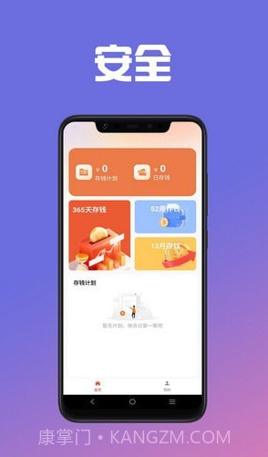 给你花记账截图1