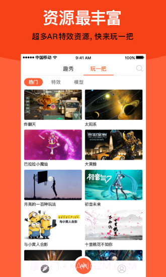 视+AR截图8 视+AR截图8