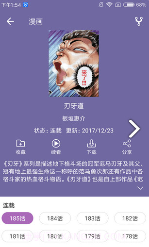 喵阅漫画简化版截图3 喵阅漫画简化版截图3