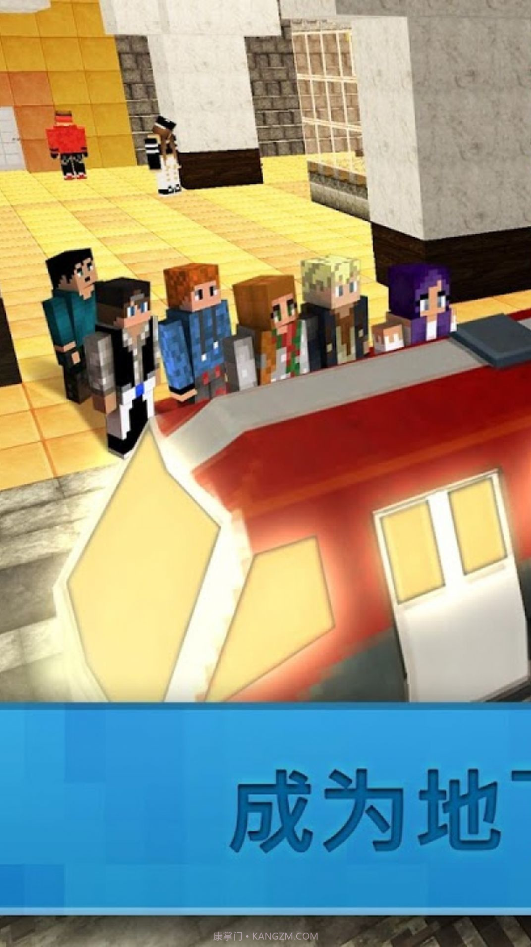 迷你城市地铁建造截图2