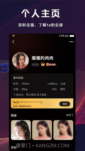 假面派对截图1 假面派对截图1