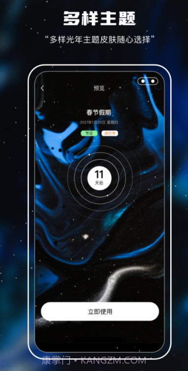 十万光年记录截图3