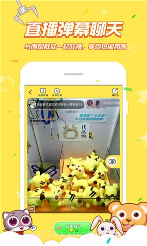 娃娃机达人截图4