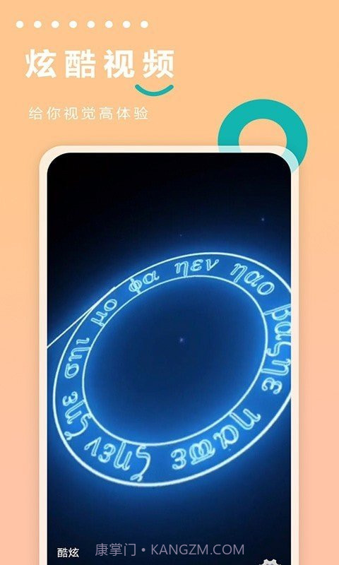 充电动画世界截图2